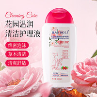 韩泊莉 花园温润清洁护理液 220ml*3瓶