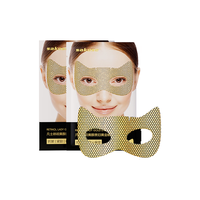 sakose 提拉紧致 眼膜两件起售
