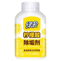 绿伞 柠檬酸除垢剂1瓶电水壶食品级水垢清除剂热水壶家用清洁水垢
