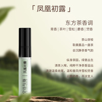 天猫空谷与海香水小样旅行装2.5ml(十种香型可选)