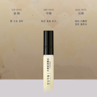 天猫空谷与海香水小样旅行装2.5ml(十种香型可选)