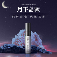 天猫空谷与海香水小样旅行装2.5ml(十种香型可选)