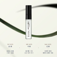 天猫空谷与海香水小样旅行装2.5ml(十种香型可选)