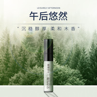 天猫空谷与海香水小样旅行装2.5ml(十种香型可选)