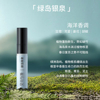 天猫空谷与海香水小样旅行装2.5ml(十种香型可选)