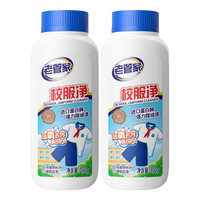 老管家校服净爆炸盐彩漂粉污渍清洗剂去油渍衣服洗衣亮白增艳清洁剂 350g*2瓶