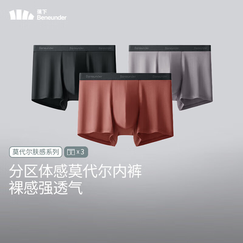 砖木红+漫暮黑+薄烟紫 3条