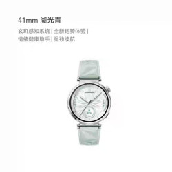 华为 WATCH GT5 智能手表 41mm