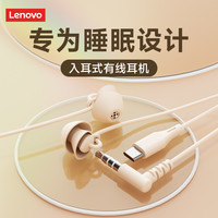 联想 Y106半入耳式有线耳机TypeC接口线控vivo安卓华为苹果通用