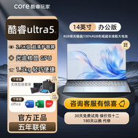 酷睿i7/i9ultrai全新笔记本电脑电竞游戏独显轻薄商务办公大学生设计本官方旗舰店正品