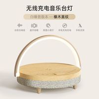 88VIP：几光 床头夜灯无线充电蓝牙音箱卧室氛围音乐台灯音响生日送男女友