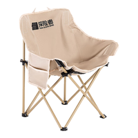 移动端、京东百亿补贴：探险者 户外折叠露营椅子 折叠便携月亮椅