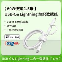 贝尔金 二合一USB-C&L编织数据线快充适苹果安卓华为
