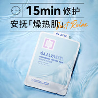 88VIP：瑷尔博士 舒缓修护保湿 面膜  6片
