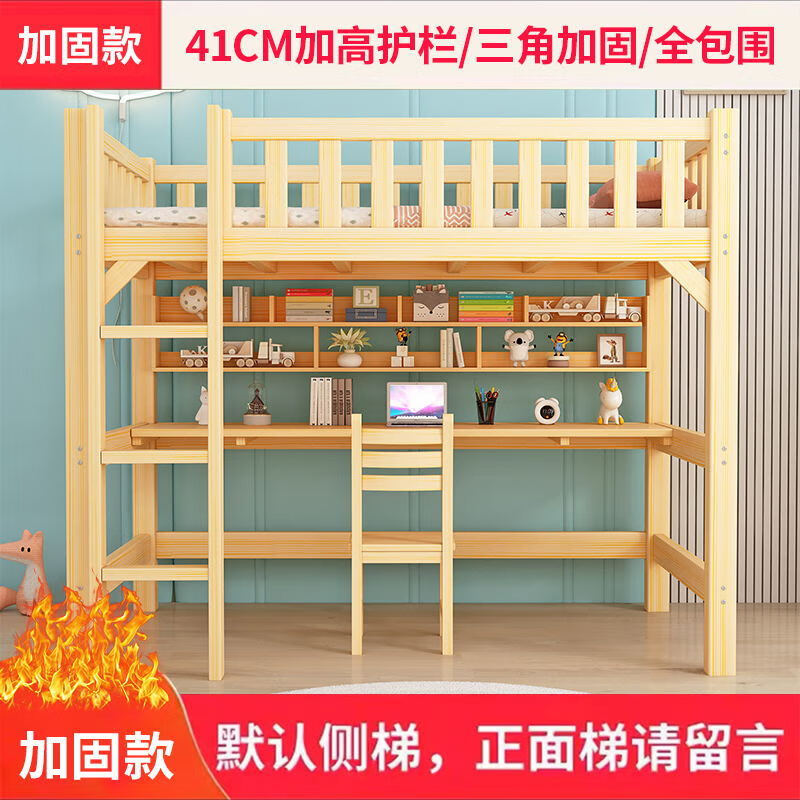  MCALON/美佳朗 省空间多功能 高架床 书桌 衣柜  宽度120公分、长度200公分