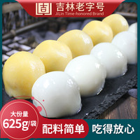 老母家粘豆包625g/袋水磨红豆馅糯米面江米东北粘豆包传统手工