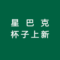 星巴克（Starbucks）杯子 高颜值 桌面 马克杯 咖啡杯桌面水杯 男女士 银白款马克杯414ml