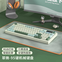 微步 狼途LT95机械键盘客制化无线三模蓝牙办公游戏侧刻键帽电竞专用