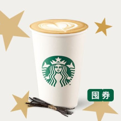 香草风味拿铁（大杯）兑换券·1张 1次券