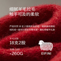伊芙丽（eifini）伊芙丽圆领羊毛拉毛珠片针织开衫女2025冬季新款气质百搭毛衫女 红色 预售 [12月12日]发