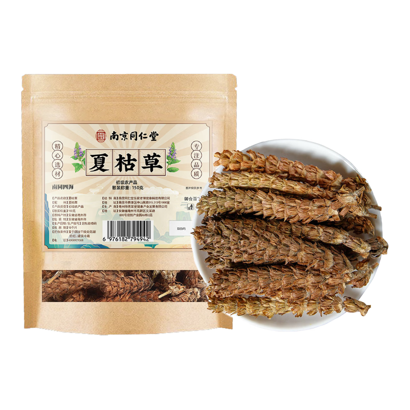 南同四海南京同仁堂夏枯草茶搭结夏枯草中药材夏枯球夏枯草颗粒生散养150g