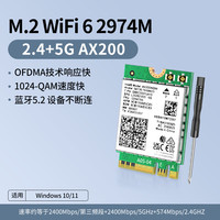 达而稳 M.2无线网卡BE200三频WiFi7 877M双频2.4G/5G/6G蓝牙5.2/5.3/5.4笔记本台式机电脑接收器