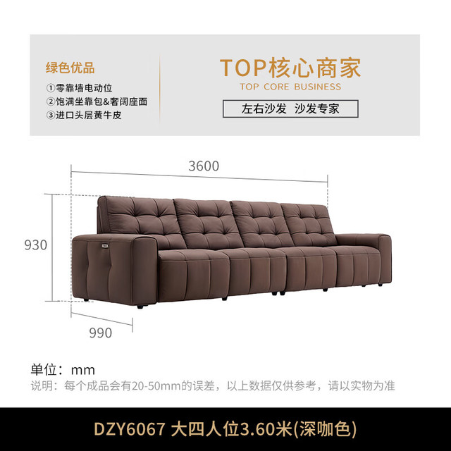 左右家私 劳伦斯 6067 四人位头层牛皮沙发 深咖