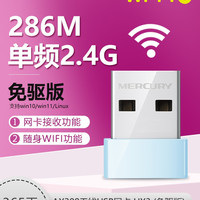 水星网络 水星无线网卡台式机电脑信号接收器随身WIFI6发射器USB笔记本1300兆免驱动5G双频千兆无限UX3H