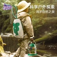 科学罐头昆虫观察盒户外探索放大镜儿童科学小实验蝴蝶动物玩具桶