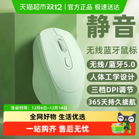 88VIP：卡波昂 无线鼠标女生办公轻音无声可充电适用华硕惠普联想戴尔电脑通用