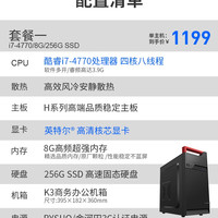 酷耶 13代酷睿i7 13650HX/12700/10700企业办公游戏台式机电脑主机设计师电脑家用DIY整机