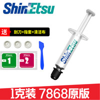 科普多 信越7921导热硅脂电脑CPU笔记本7868散热硅脂膏显卡导热硅胶散热