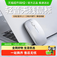 88VIP：卡波昂 无线鼠标笔记本轻音可充电款蓝牙适用戴尔华硕联想小米华为电脑