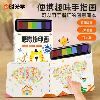时光学便携指印画幼儿童趣味便携彩色手指印泥绘画涂鸦填色本