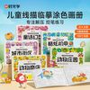萌趣涂色画画本幼儿园可爱解压涂色本儿童涂鸦填色画册套装