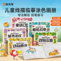 萌趣涂色画画本幼儿园可爱解压涂色本儿童涂鸦填色画册套装
