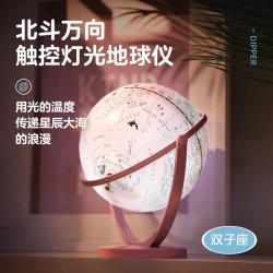 北斗 ar智能地球仪夜灯摆件儿童用教学启蒙双子座3d立体悬浮女孩男ZB