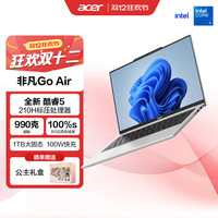 宏碁 政府补贴）Acer/宏碁酷睿非凡Go Air 990g大学生超轻薄笔记本电脑学习网课设计商务办公便携