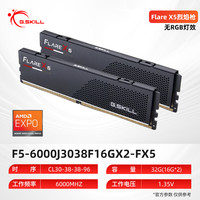 G.SKILL ddr5 焰锋戟灯条6000 C28 皇家戟c26 AMD EXPO内存条16G套装