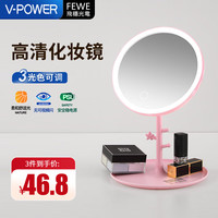 镜台式led化妆镜 带灯智能补光桌面美妆梳妆镜-化妆镜灯樱花粉-三色调光