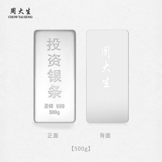 周大生 投资银条实心足银条摆件999银块收藏生日送礼物