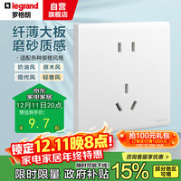 罗格朗 开关插座面板 茗画系列玉兰白86型 五孔插座