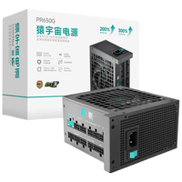  DEEPCOOL/九州风神 十年质保 电源  650W