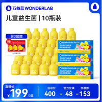 WONDERLAB 儿童益生菌粉剂 2g/瓶