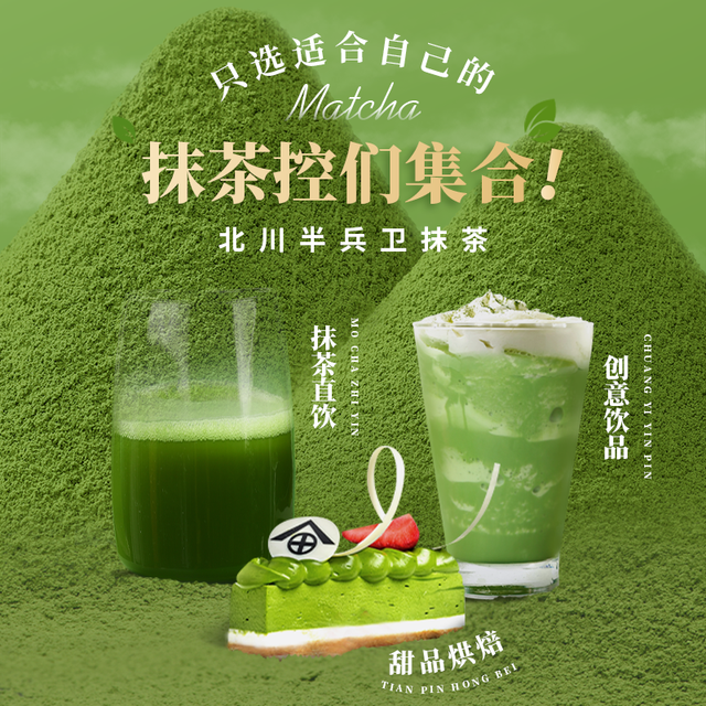 北川半兵衞 抹茶粉 40g 罐装