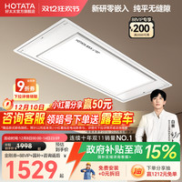 移动端：好太太 S10 零嵌智能晾衣架