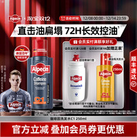 移动端：欧倍青 咖啡因洗发露C1