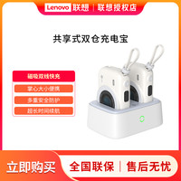 来酷 充电宝9600毫安3C认证超薄小巧磁吸无线充电宝便携快充移动电源适用苹果安卓自带双线充电仓