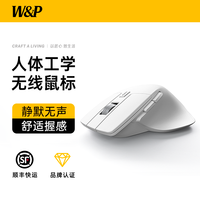 无线蓝牙鼠标 【月耀白】人体工学 | 静音按键 | 肤感涂层 | 三模连接