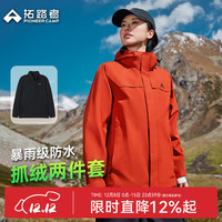 Pioneer Camp 朱雀冲锋衣三合一抓绒女防风防水保暖户外夹克登山服秋冬季男外套 朱雀红-抓绒内胆 S